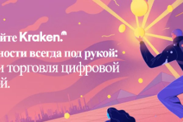 Кракен маркетплейс kr2web in площадка торговая